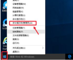 [系统教程]Win10怎么以管理员运行命令提示符？管理员运行cmd的方法