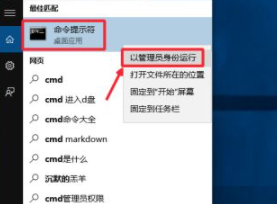 [系统教程]Win10怎么以管理员运行命令提示符？管理员运行cmd的方法