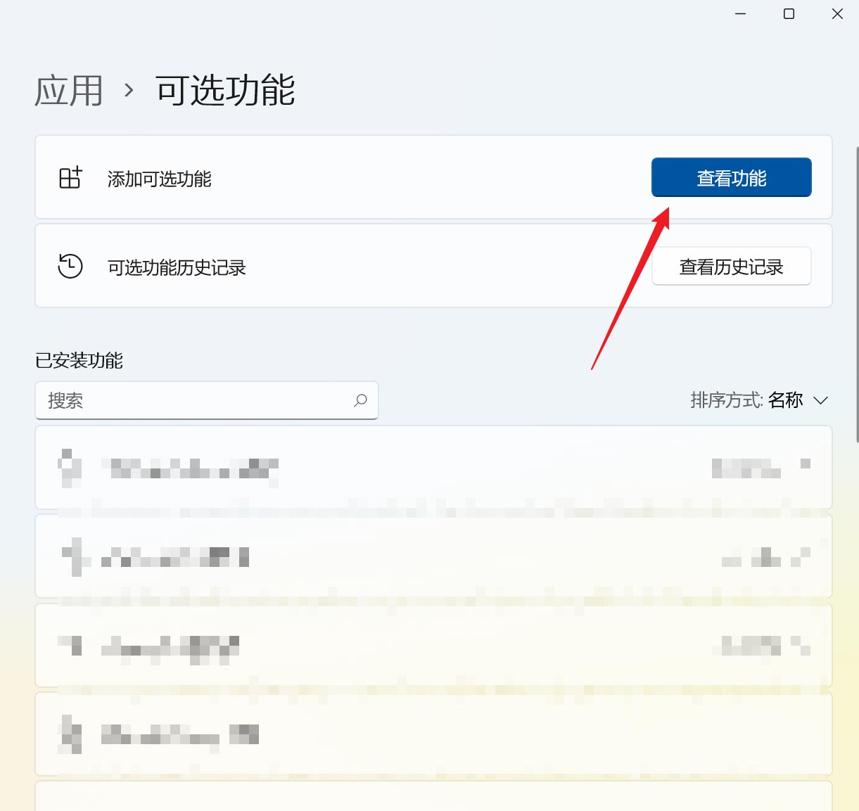 [系统教程]Win11如何添加irDA红外线通讯？Win11安装irDA红外线功能的方法