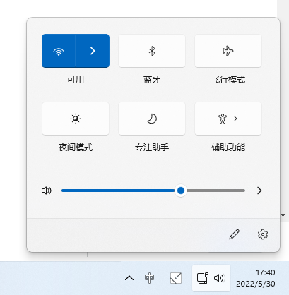 [系统教程]Win11右下角快捷面板打不开怎么办？Win11快捷设置面板没反应怎么办