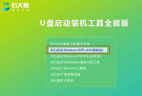 [系统教程]电脑黑屏又怕重装系统太麻烦？石大师U盘重装来帮忙！