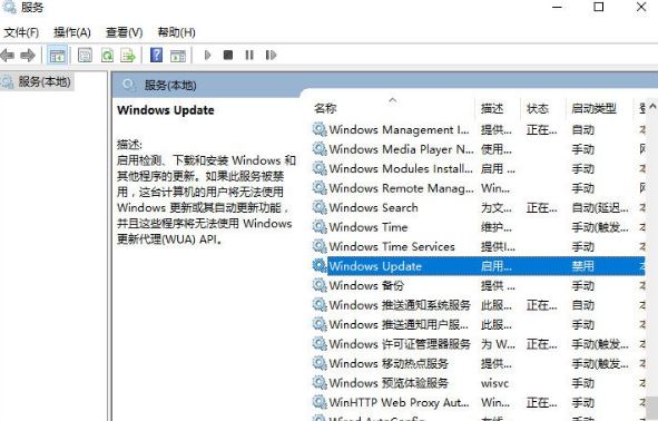 [系统教程]Win10应用商店错误代码0x80070422如何解决？