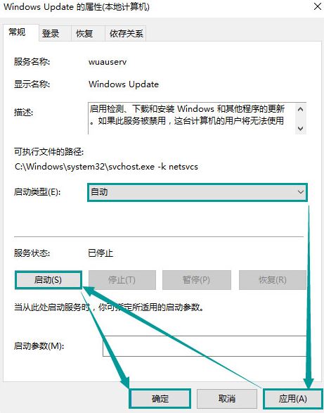 [系统教程]Win10应用商店错误代码0x80070422如何解决？