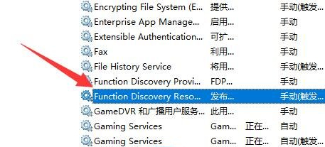 [系统教程]Win11网络发现已关闭？Win11网络发现无法启用怎么解决？