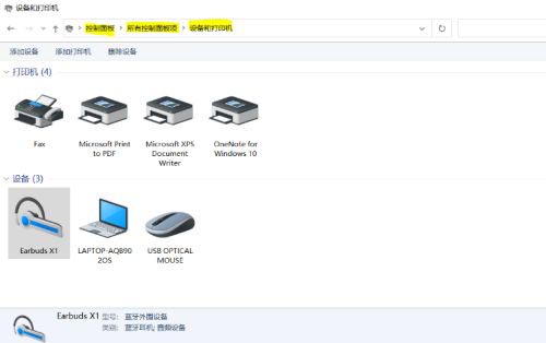 [系统教程]Win10连接蓝牙耳机后音质差怎么办？