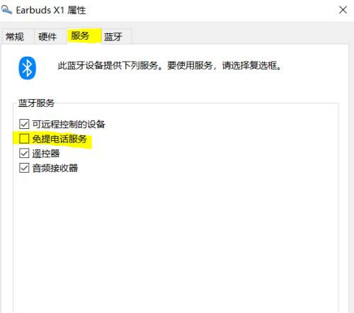 [系统教程]Win10连接蓝牙耳机后音质差怎么办？