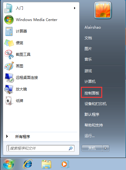 [系统教程]Win7系统如何禁止软件联网？Win7系统禁止软件联网的方法