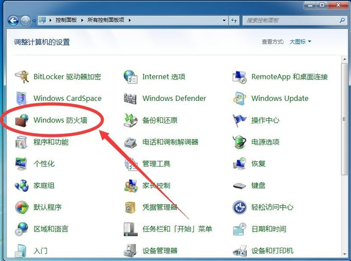 [系统教程]Win7系统如何禁止软件联网？Win7系统禁止软件联网的方法