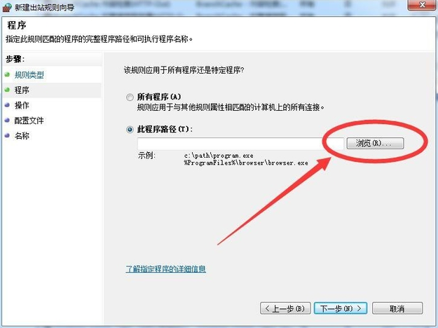 [系统教程]Win7系统如何禁止软件联网？Win7系统禁止软件联网的方法