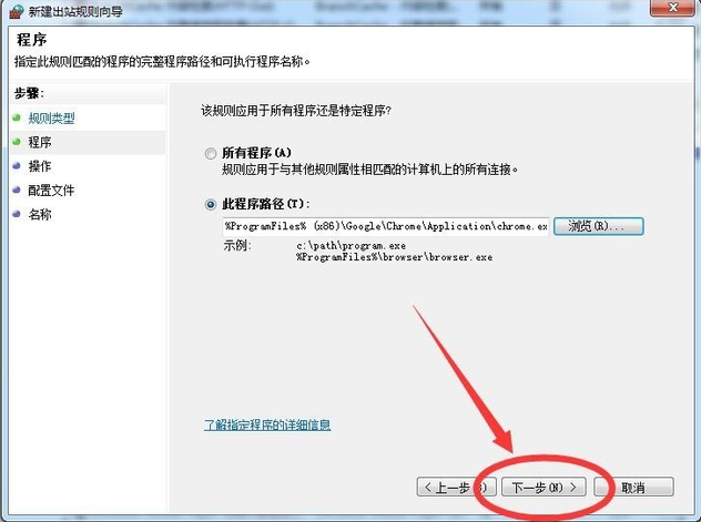 [系统教程]Win7系统如何禁止软件联网？Win7系统禁止软件联网的方法