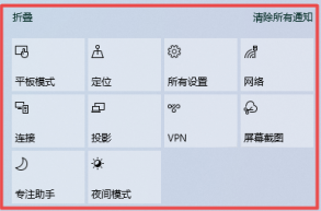 [系统教程]Win10找不到飞行模式开关怎么办？