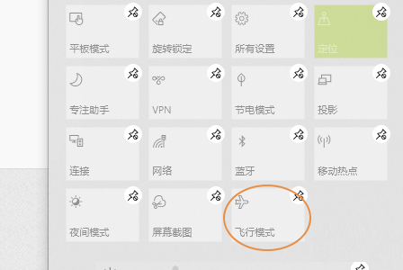 [系统教程]Win10找不到飞行模式开关怎么办？