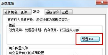 [系统教程]Win7桌面屏幕透明框怎么删除？Win7桌面屏幕透明框删除的方法