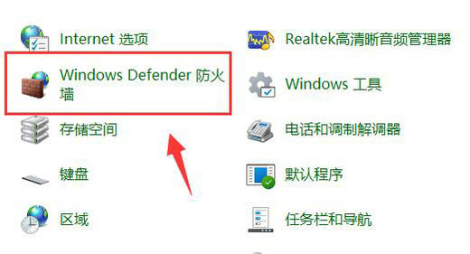 [系统教程]Win11怎么不让软件联网？Win11禁止某个软件联网的方法