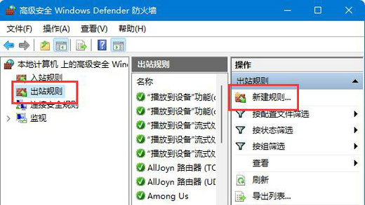 [系统教程]Win11怎么不让软件联网？Win11禁止某个软件联网的方法