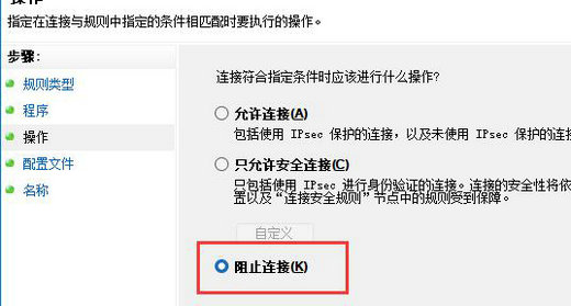 [系统教程]Win11怎么不让软件联网？Win11禁止某个软件联网的方法