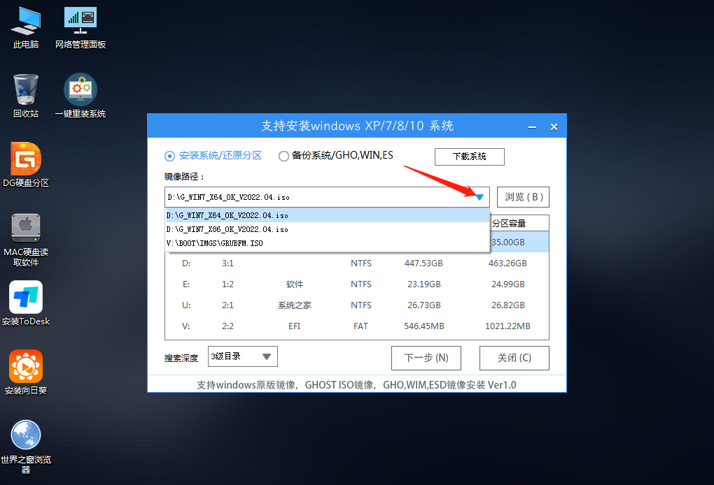 [系统教程]电脑蓝屏了怎么重装系统Win7？