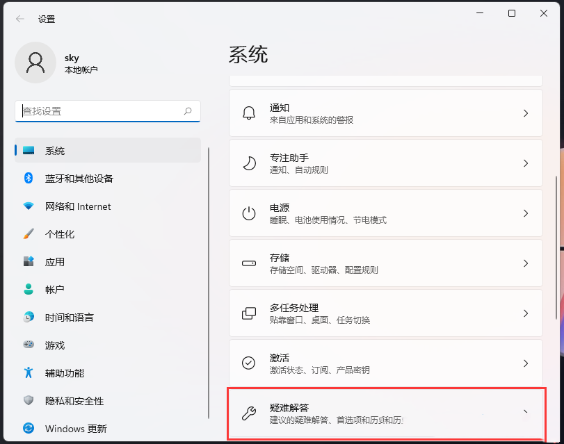 [系统教程]Win11蓝牙搜索不到设备？Win11不识别蓝牙适配器的解决方法