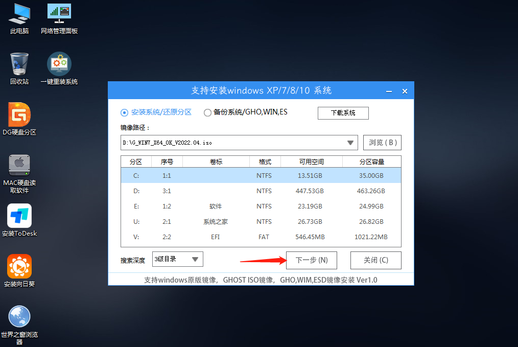 [系统教程]电脑蓝屏了怎么重装系统Win7？