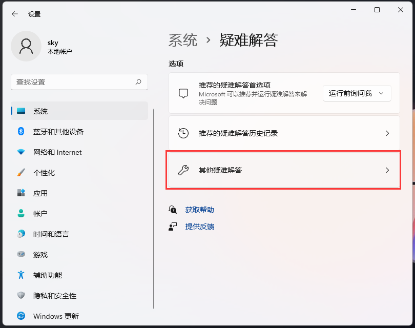 [系统教程]Win11蓝牙搜索不到设备？Win11不识别蓝牙适配器的解决方法