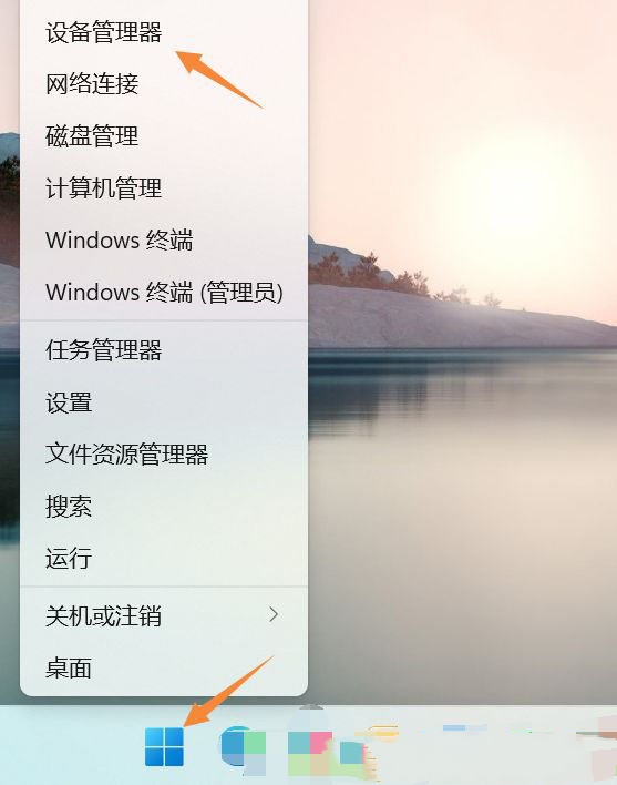 [系统教程]Win11蓝牙搜索不到设备？Win11不识别蓝牙适配器的解决方法