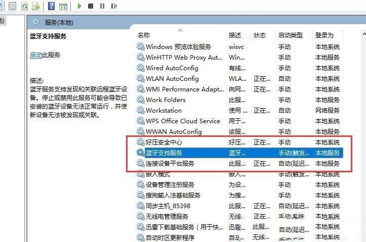 [系统教程]Win11蓝牙搜索不到设备？Win11不识别蓝牙适配器的解决方法