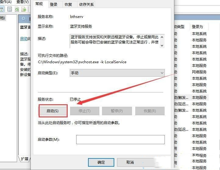 [系统教程]Win11蓝牙搜索不到设备？Win11不识别蓝牙适配器的解决方法