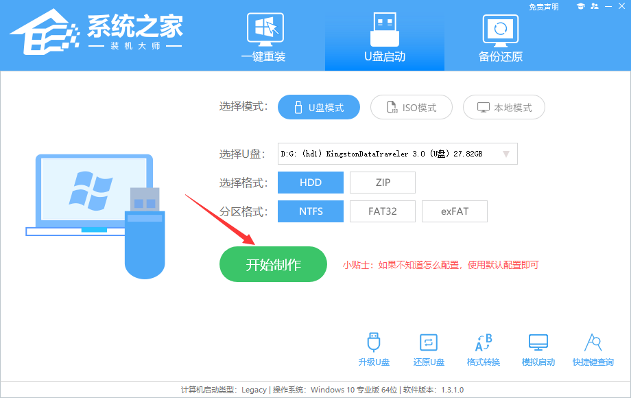 [系统教程]Win11怎么用U盘重装系统？