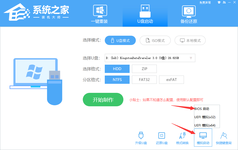 [系统教程]Win11怎么用U盘重装系统？