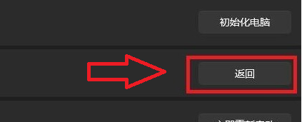 [系统教程]Win11退回Win10没有返回选项怎么办？