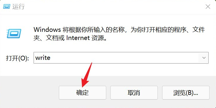 [系统教程]Win11写字板怎么打开？Win11开启写字板的方法