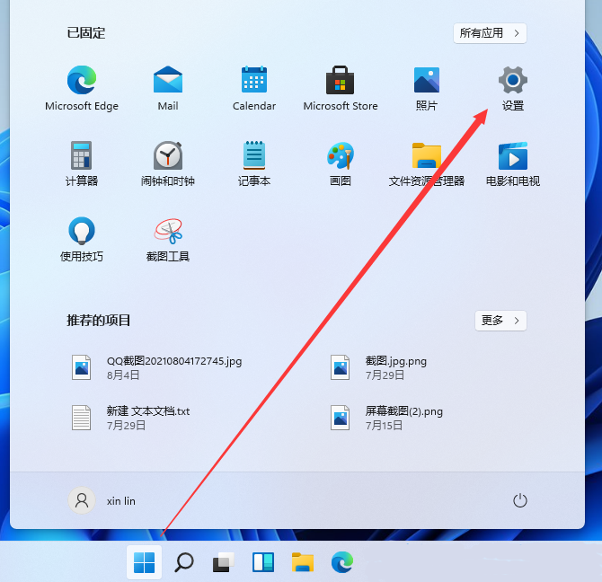 [系统教程]Win11字体怎么调大？Win11调整字体大小的方法