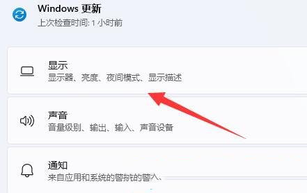 [系统教程]Win11字体怎么调大？Win11调整字体大小的方法