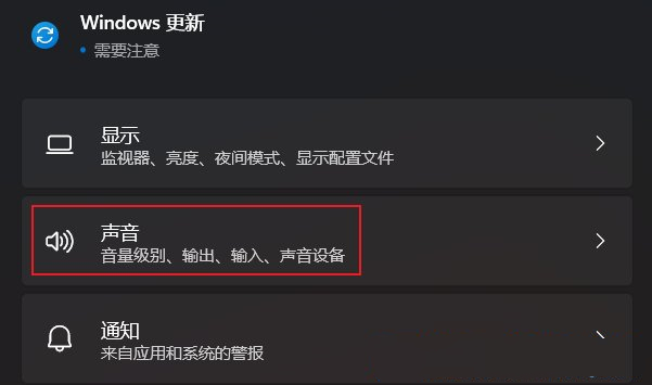 [系统教程]Win11玩游戏突然没有声音怎么恢复？