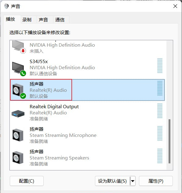 [系统教程]Win11玩游戏突然没有声音怎么恢复？