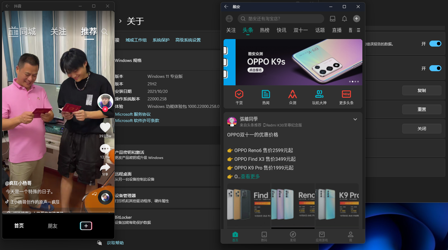 [系统教程]Win11怎么直接安装安卓apk/app？