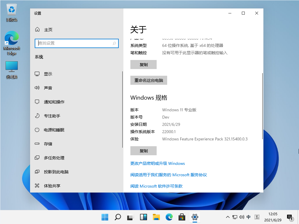 [系统教程]Win11是否支持老硬件？Win11是否支持老硬件介绍