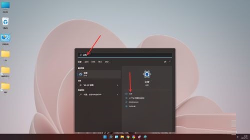 [系统教程]Win11设置在哪？Win11设置位置介绍