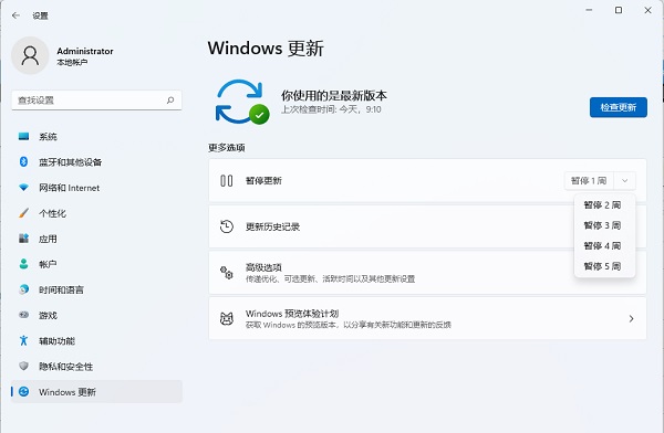 [系统教程]Win11自动更新怎么取消？禁止Win11系统自动更新的方法