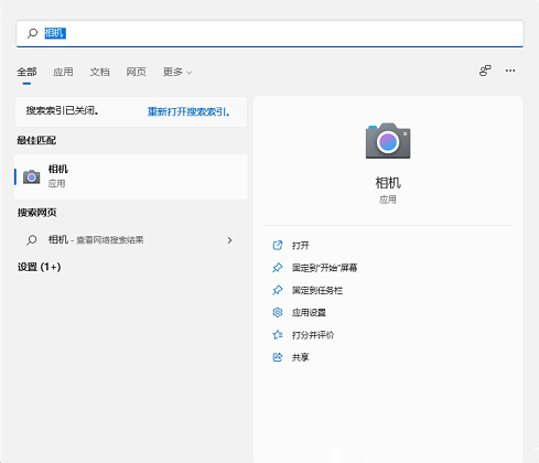 [系统教程]Win11摄像头怎么打开？Win11开启摄像头的方法