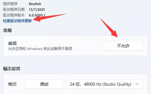 [系统教程]Win11蓝牙耳机已连接电脑仍外放怎么解决？