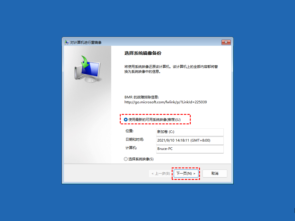 [系统教程]Win11怎么创建系统映像？Win11创建系统镜像备份的简单办法