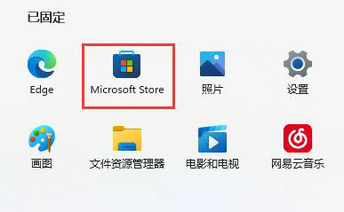 [系统教程]Win11画图工具没了怎么重新安装