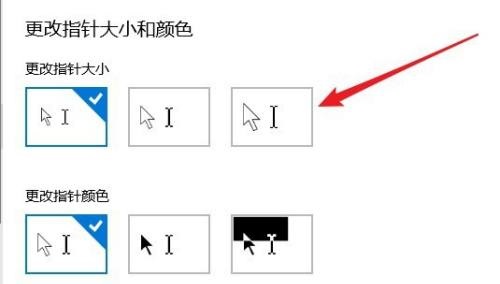 [系统教程]Win10系统怎么修改文本光标的大小和颜色