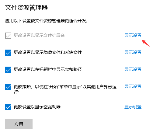 [系统教程]Win10怎么更改文件扩展名？Win10如何修改文件属性？