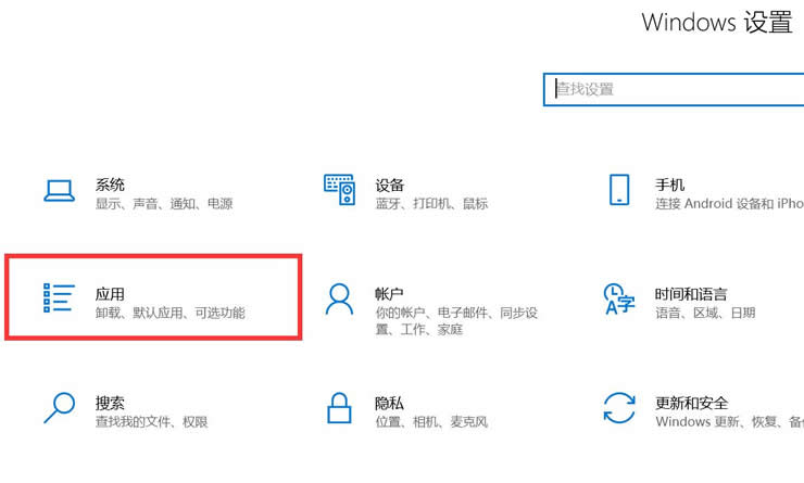 [系统教程]Win10记事本不见了怎么办？Win10找回记事本的方法