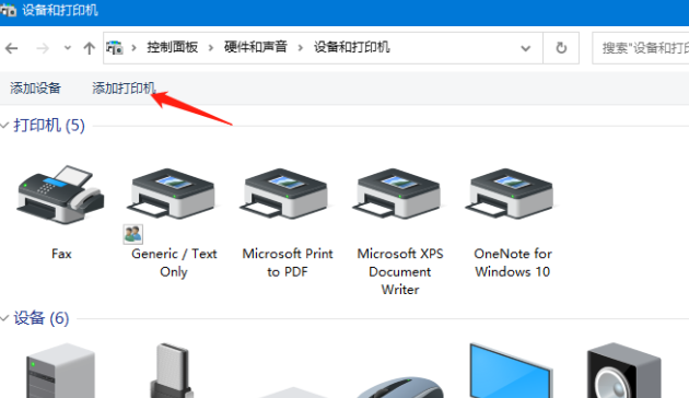 [系统教程]Win10找不到打印机型号怎么办？Win10找不到打印机型号的解决方法