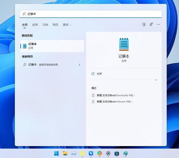 [系统教程]Win11没有记事本怎么办？Win11找不到记事本如何解决？