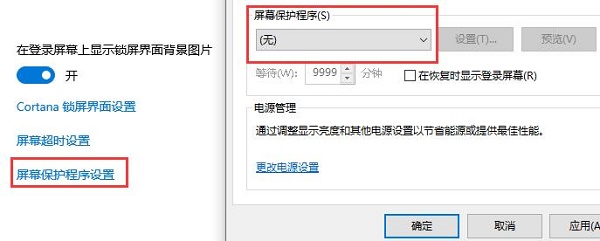 [系统教程]Win10自动锁屏没有效果怎么办？Win10自动锁屏没有效果的解决方法