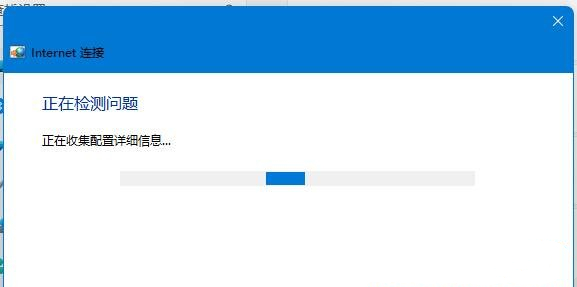 [系统教程]Win11无线适配器或访问点有问题怎么解决？